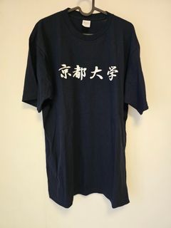 Kyoto University XL size T-shirt two pieces63001345990659110