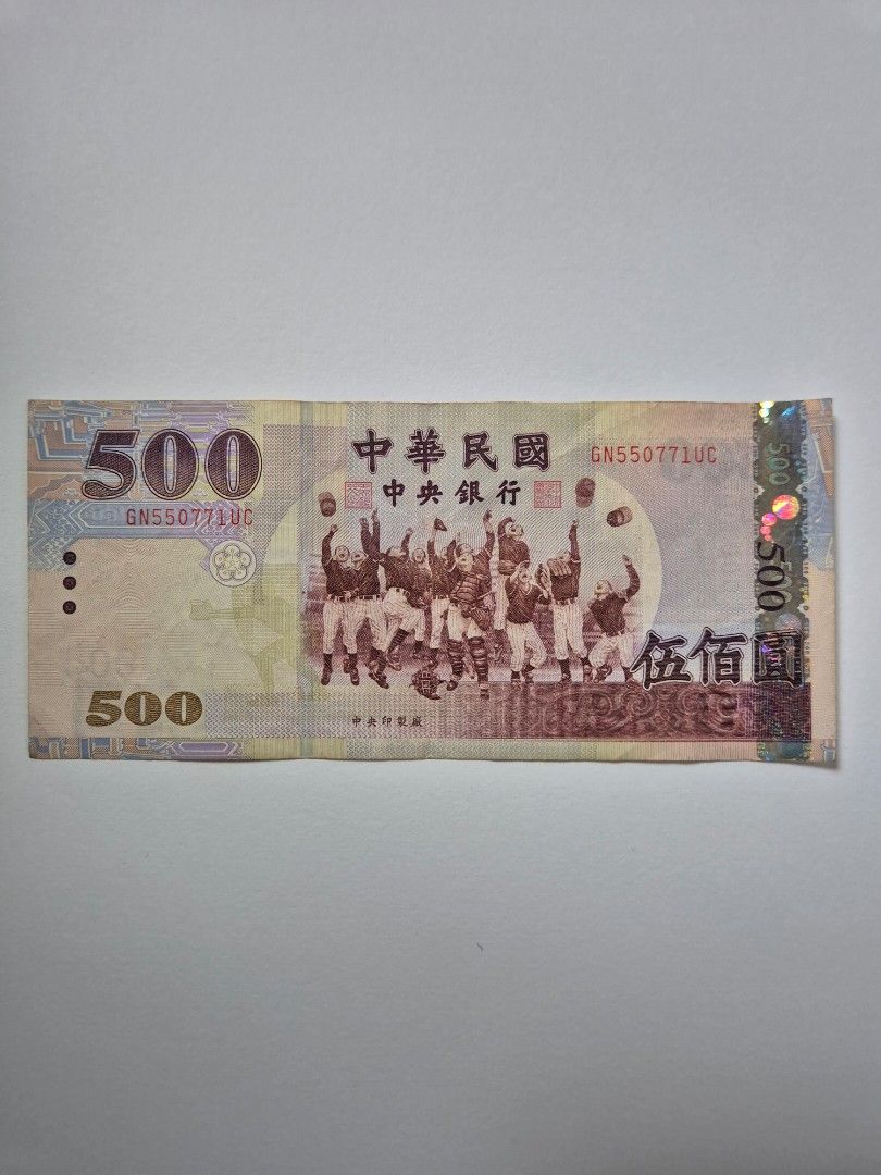 2004 Taiwan $500 Currency Banknote 中华民国 五百元, Hobbies & Toys, Memorabilia &  Collectibles, Currency on Carousell
