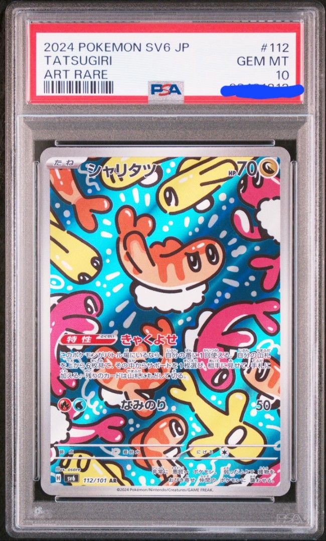 Pokmon Tatsugiri AR PSA10 sushi, Hobbies & Toys, Toys & Games on Carousell Pokmon Tatsugiri AR PSA10 sushi, Hobbies & Toys, Toys & Games on Carousell