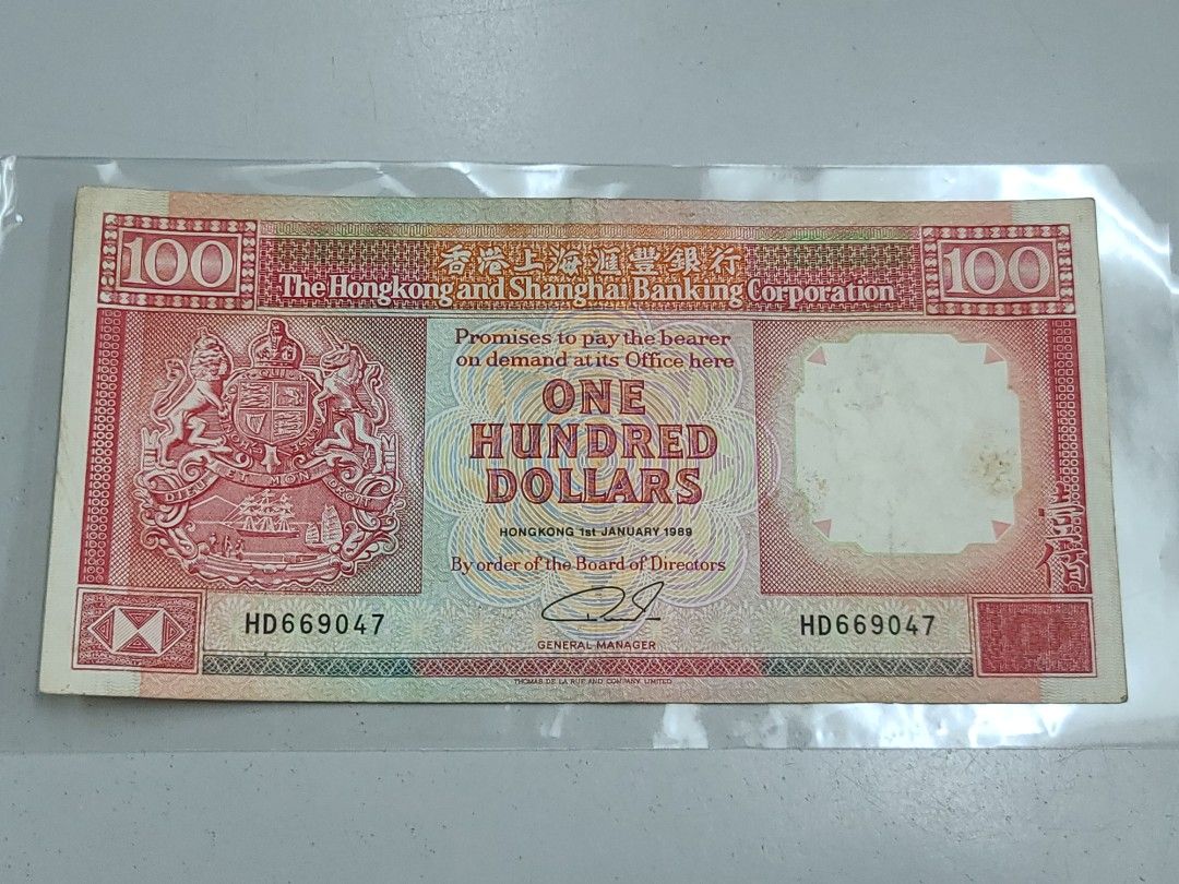 1989年HSBC 匯豐銀行$100 鈔票紙幣黑獅HD669047 舊錢幣舊紙幣