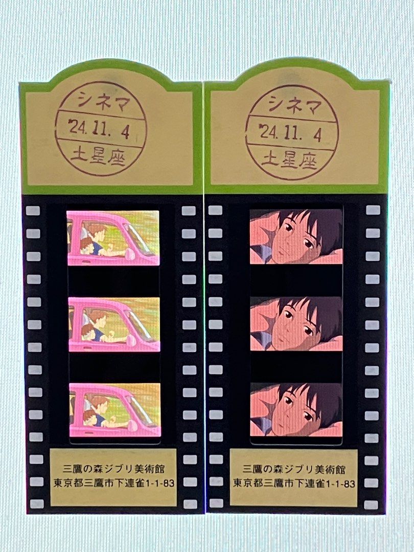 三鷹の森ジブリ美術館入場券（只供收藏不能入場), 興趣及遊戲, 收藏品