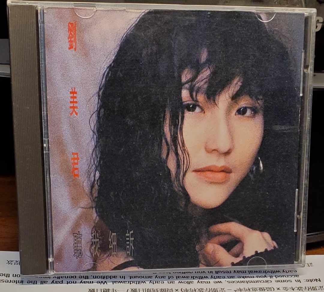 美國頭版CD劉美君聽我細訴, 興趣及遊戲, 音樂、樂器& 配件, 音樂與媒體- CD 及DVD - Carousell