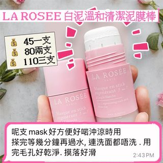 🇫🇷LA ROSEE 白泥溫和清潔泥膜棒64192323723393110