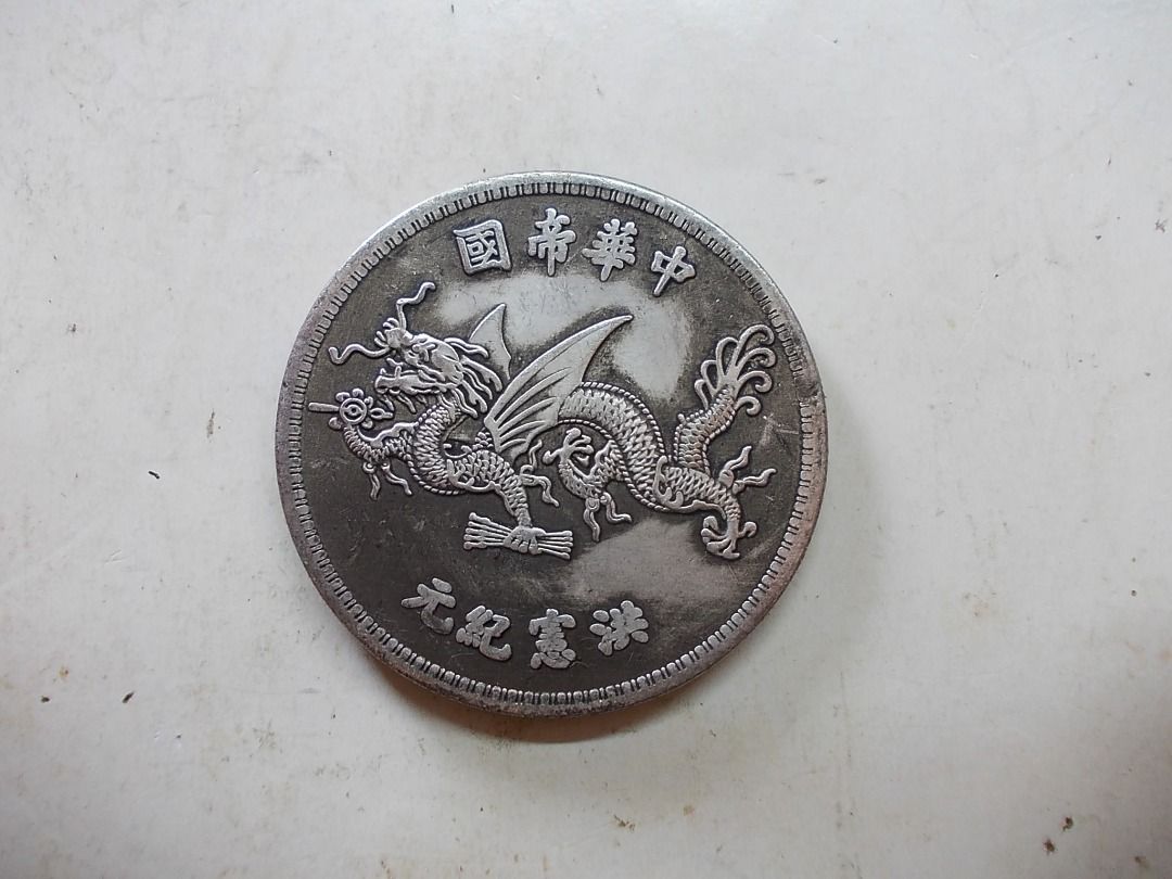 銀貨】中華民國十八年 孫文 壹圓 極美 26.8g 39mm