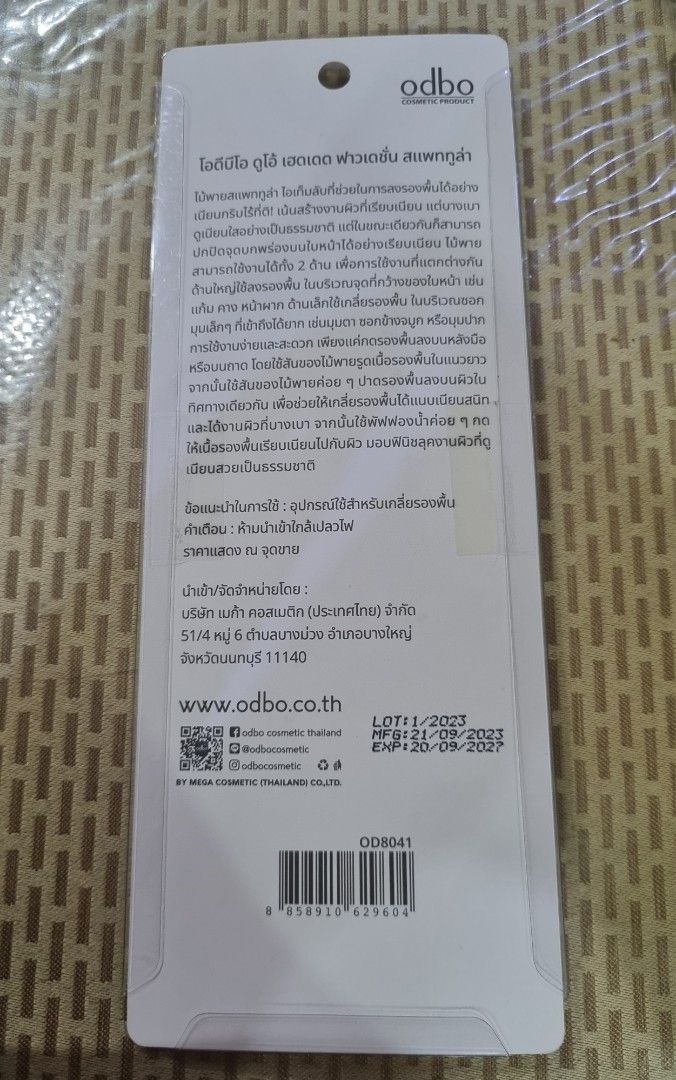 Odbo dual Headed foundation spatula (Category: Makeup) located in Quezon City. Submitted by applereinna-50241 (Listing ID 1335154880, Image 2). Description: Dual headed foundation spatula stainless steel. For liquid foundation and for mixing foundation Pm me for more info We have sameday delivery via Lalamove and Grab.