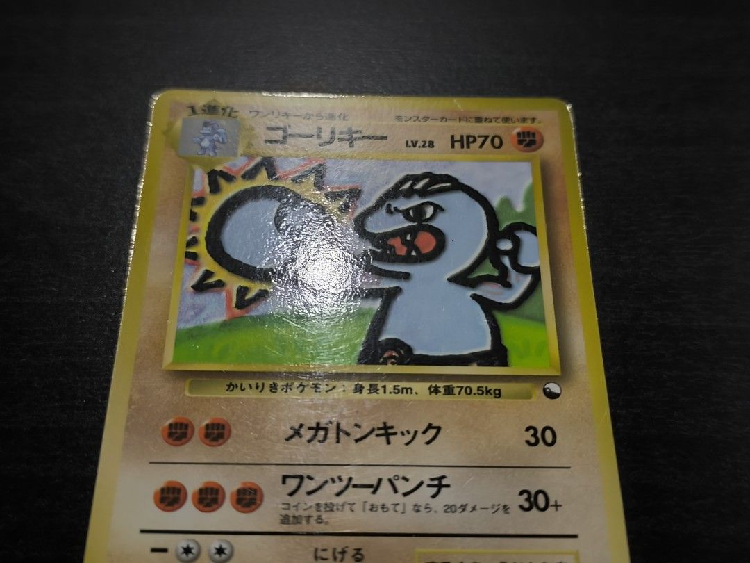 Pokemon Machop #67 Vending Series, Hobbies & Toys, Toys & Games on Carousell Pokemon Machop #67 Vending Series, Hobbies & Toys, Toys & Games on Carousell
