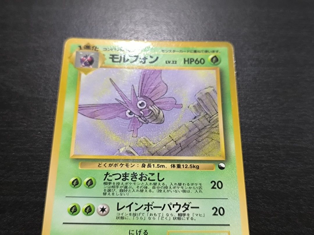 pokemon venomoth card Venomoth GX 12/214 Unbroken Bonds Set ULTRA RARE Pokemon Card NEAR MIN main image 1