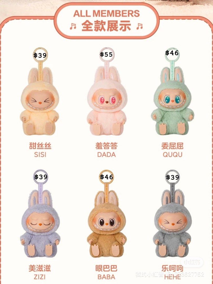 LABUBU have a seat ぬいぐるみシークレットDUODUO