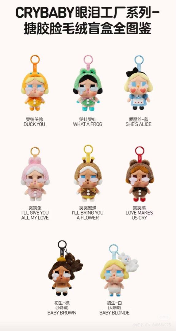 【正規品❣️】CRYBABY Vacation + Crying Again CRYBABY Crying Again Series Blind Box - 眼泪工厂 – Art Toy Familia