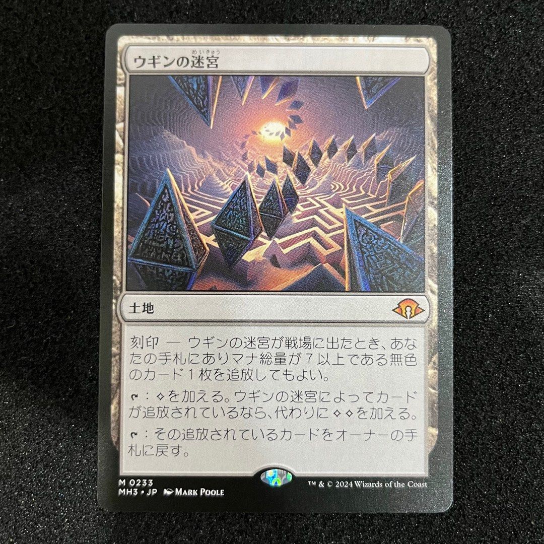 Ugin’s Labyrinth MH3 Modern Horizons 3 Japanese MTG Magic the Gathering Card