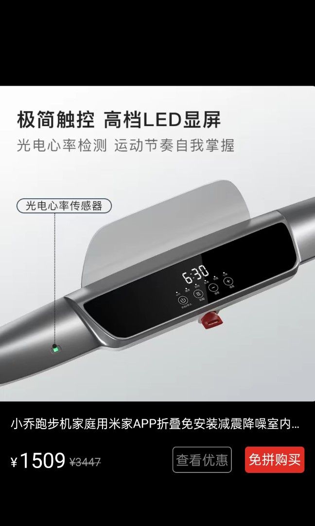 Xiao qiao smart treadmill x3pro outlet