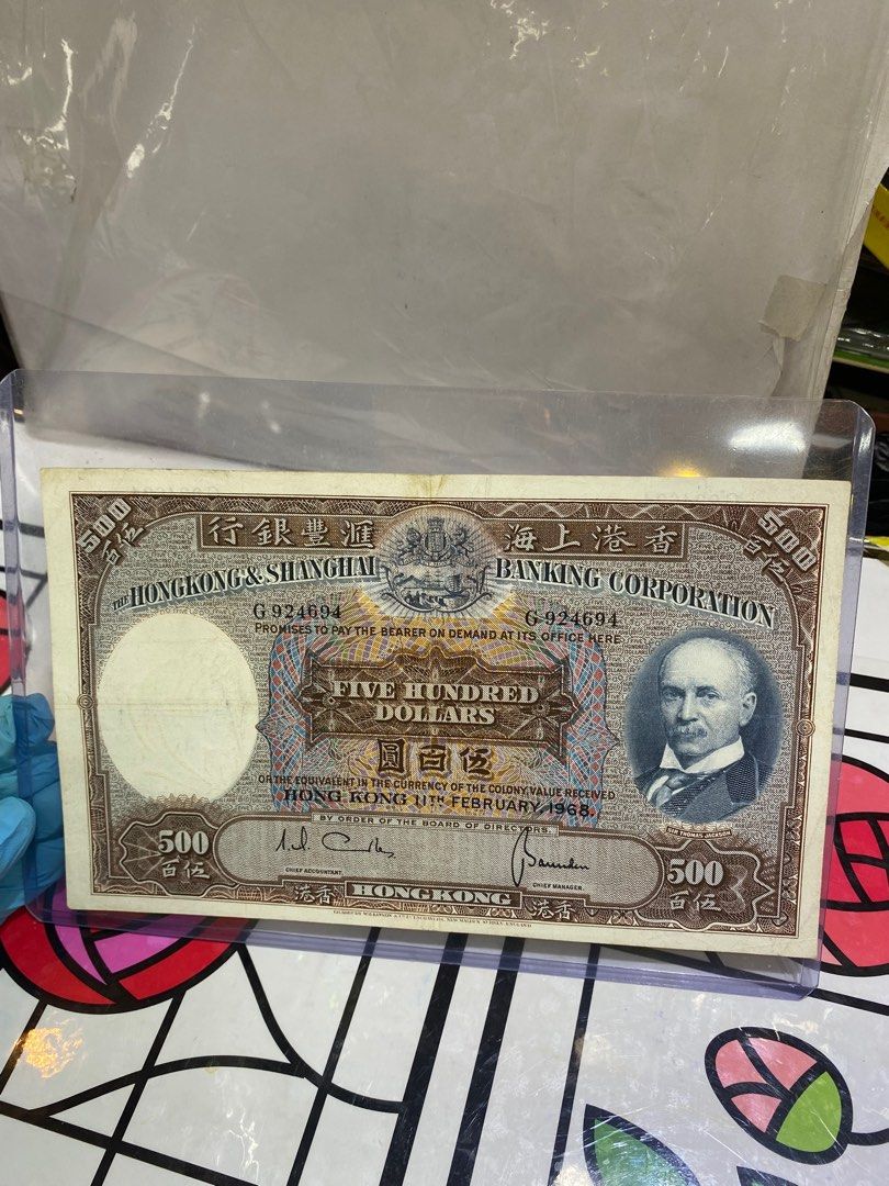 1968年500元香港上海匯豐銀行光頭佬（G924694/H343758), 興趣及遊戲, 收藏品及紀念品, 錢幣- Carousell