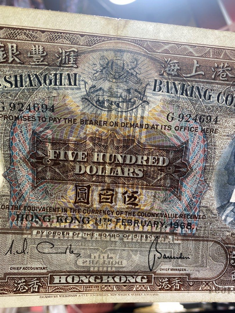 1968年500元香港上海匯豐銀行光頭佬（G924694/H343758), 興趣及遊戲, 收藏品及紀念品, 錢幣- Carousell