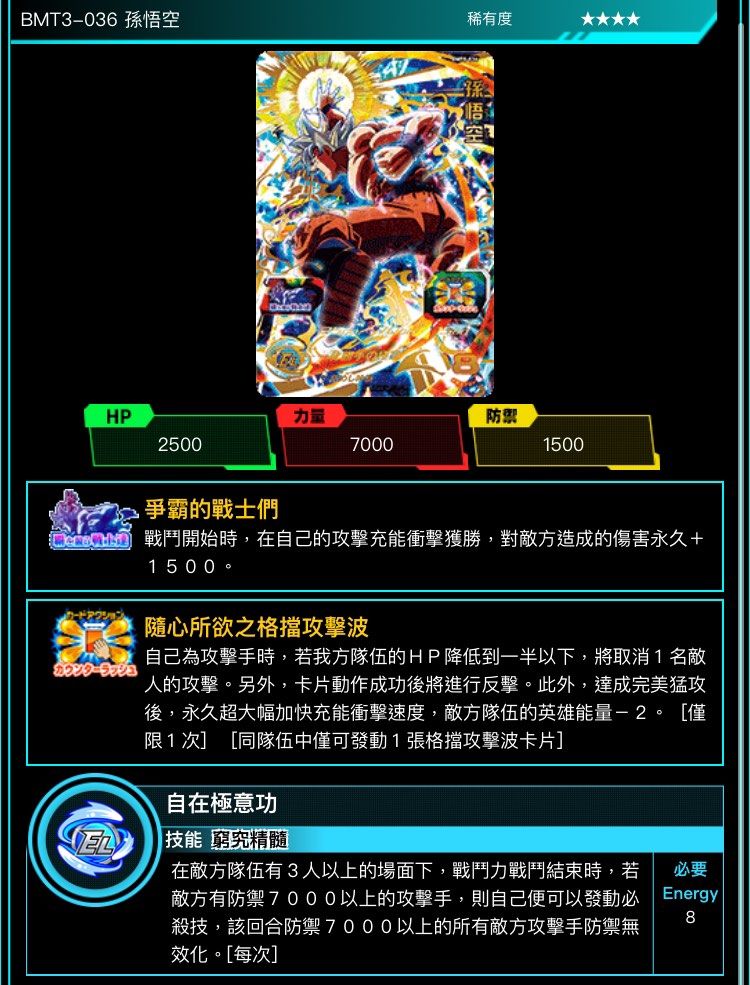 台湾香港限定　ドラゴンボールヒーローズ　孫悟空　bmt3-036 港版七龍珠英雄4星卡：BMT3-036 孫悟空, 興趣及遊戲, 玩具& 遊戲