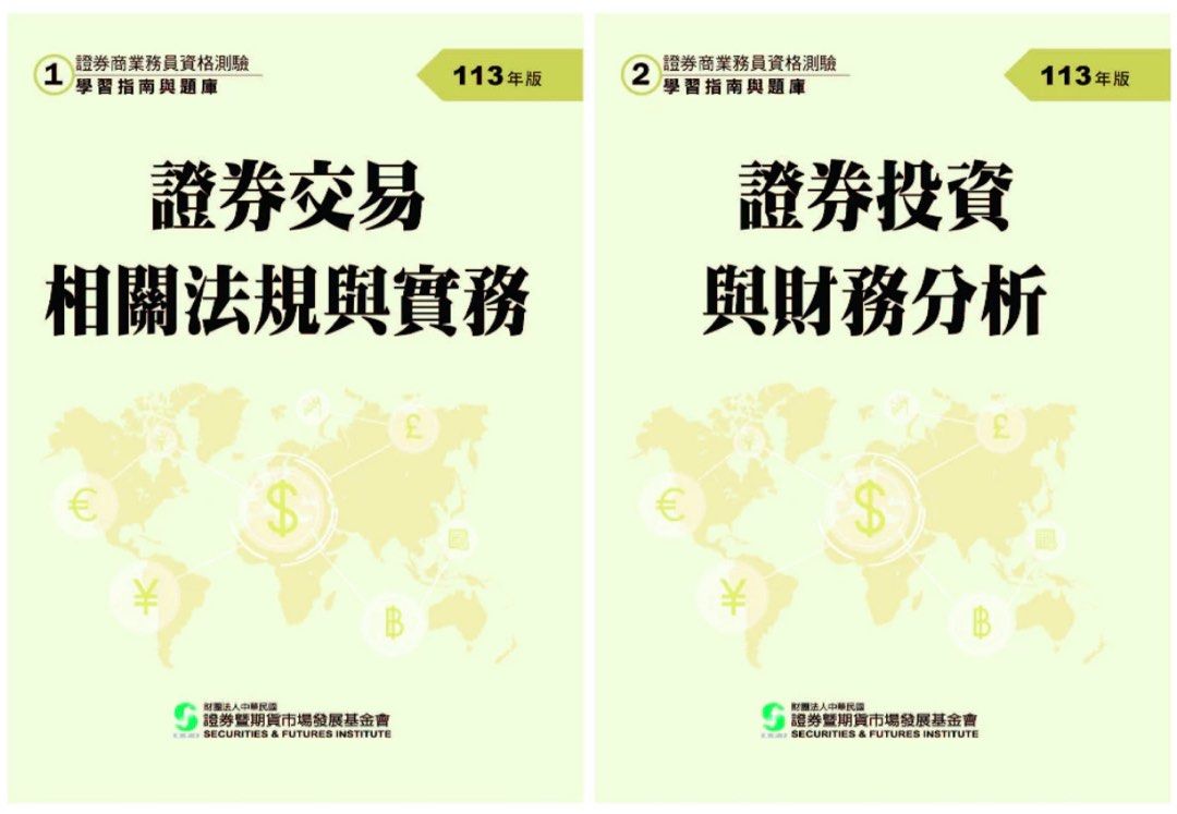 證券商營業員, 書籍、休閒與玩具, 書本及雜誌, 教科書、參考書在旋轉拍賣