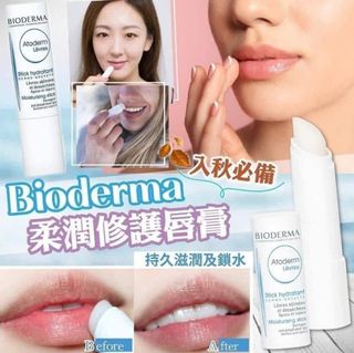 現貨‼️法國Bioderma 柔潤修護唇膏 2*4G (孖裝)64220734579970110