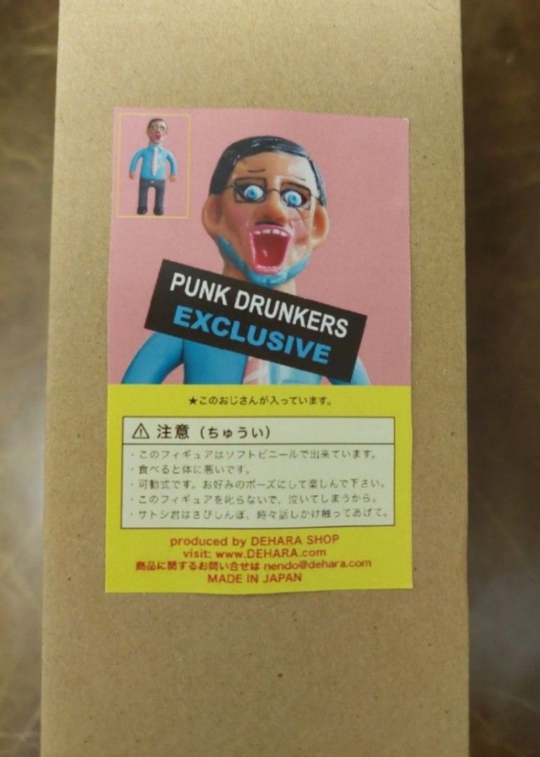 Dehara Yukinori x Punk Drunkers Satoshi Yamamoto 山本智大叔上班族
