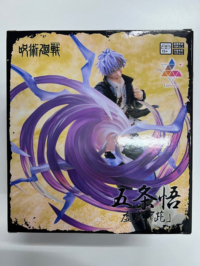 Sega Luminasta 景品模型- 五條悟虛式「茈」《咒術迴戰》, 興趣及遊戲