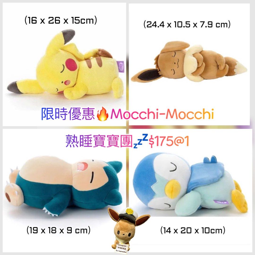 Mocchi mocchi pokemon new arrivals