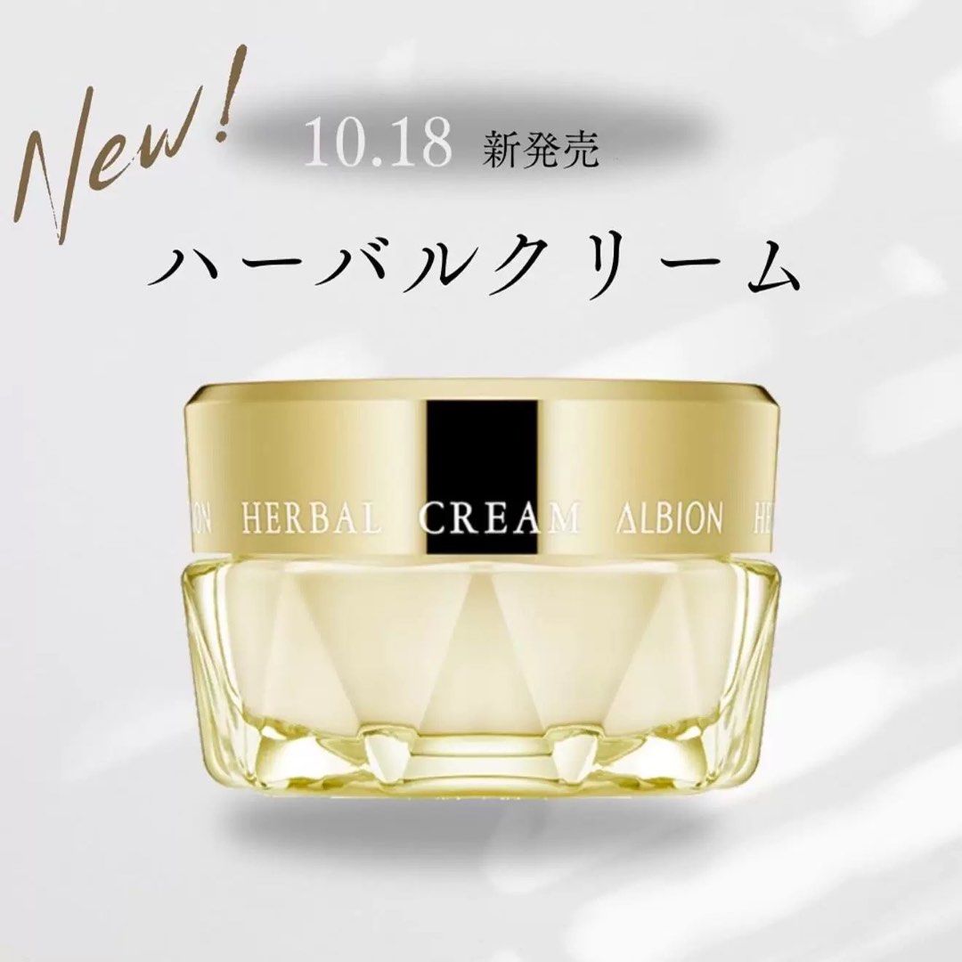 フェイスクリーム ALBION HERBAL CREAM 40g 楽天市場】アルビオン ハーバルクリーム 40g フェイスクリーム
