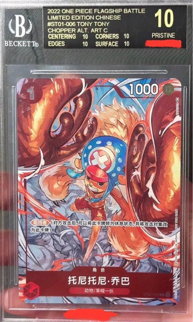 BGS 10 Black Label) One Piece TCG Card Tony Tony Chopper Alternate