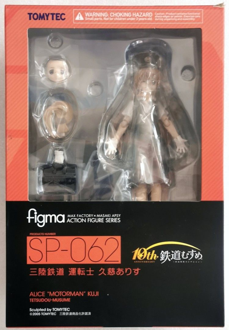 TOMYTEC figma SP-062 鉄道むすめ 三陸鉄道 運転士 TOMYTEC figma SP