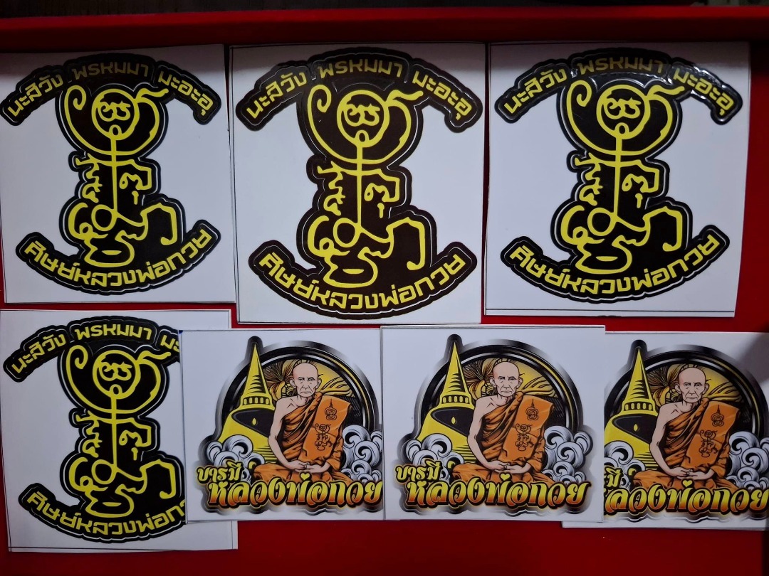 LP Kuay Car Sticker Yant Wat Kositaram, Hobbies & Toys, Religious Items ...
