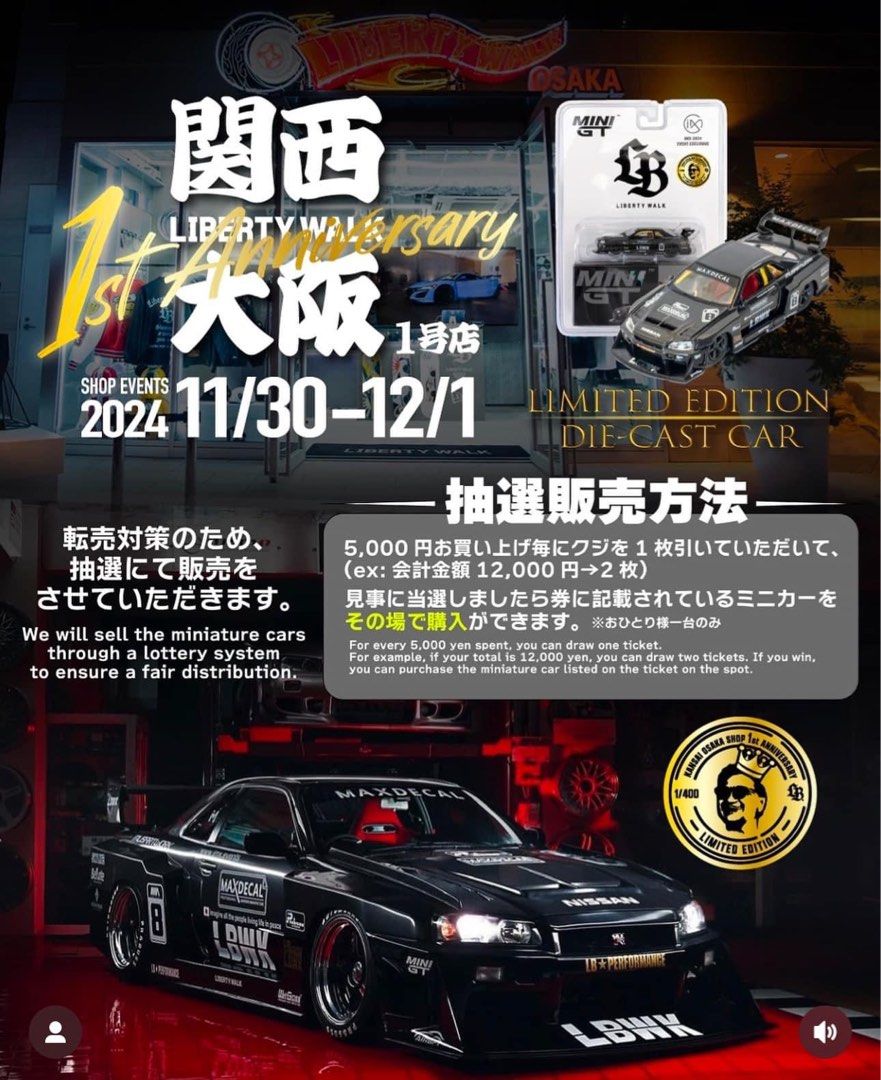 Mini gt skyline R34 full carbon fiber LBWK IMX 2024 Event Mini gt skyline R34 full carbon fiber LBWK IMX 2024 Event