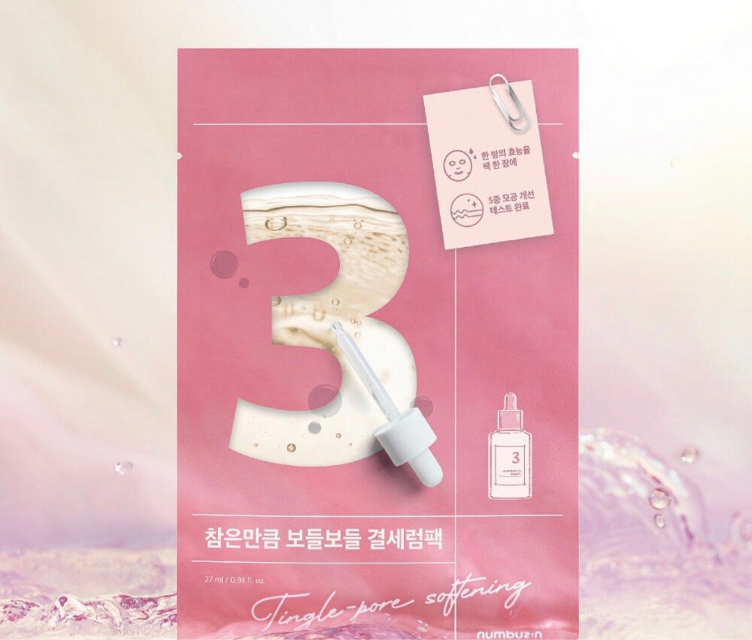 🈹Numbuzin 3號數字面膜, 美容＆個人護理, 健康及美容- 皮膚護理, 面部- 面部護理- Carousell