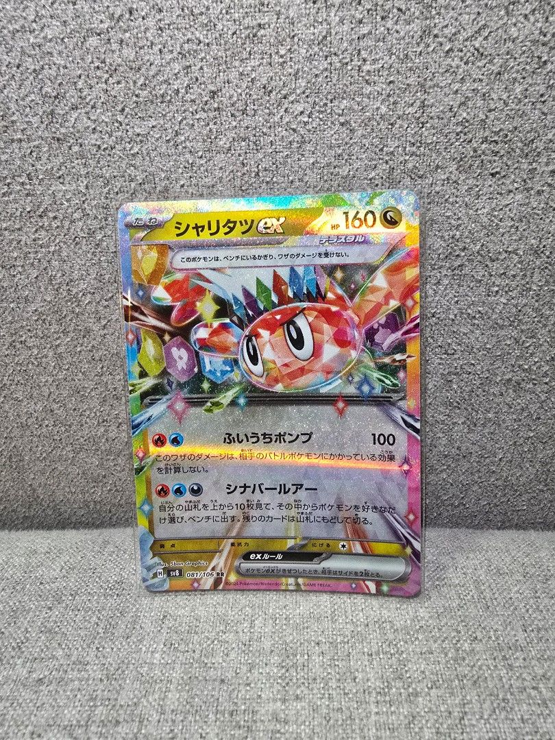 Tatsugiri ex 081/106 RR super electric breaker Japanese Pokemon card,  Hobbies & Toys, Toys & Games on Carousell