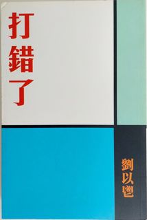 （分類：）位於 。 由 eitafung 提交（商品編號 1340882814，圖片 1）。簡介： 。