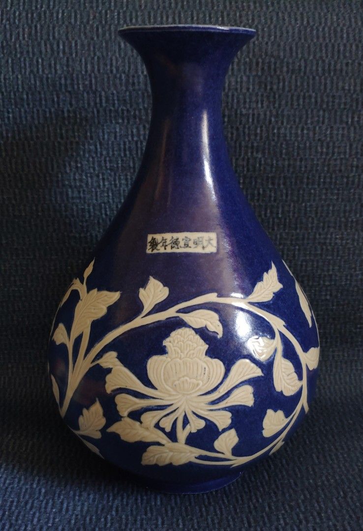 大明宣德年制款洒藍牡丹紋玉壺春瓶, 玩具收藏品, 紀念品及古董, 復古 