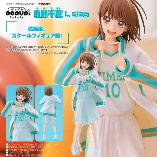日版更保值] 青春盒子鹿野千夏POP UP PARADE Blue Box Chinatsu