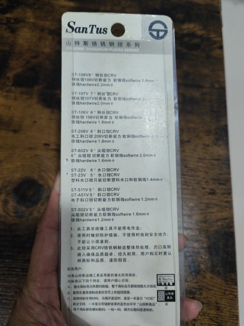 Chrome Vanadium Pliers (Category: Everything Else) located in Singapore. Submitted by yayawong (Listing ID 1340993881, Image 2). Description: Found a brand new pliers in my tools box, selling to clear space. Interested pls call Dave: 91131477. Thks.