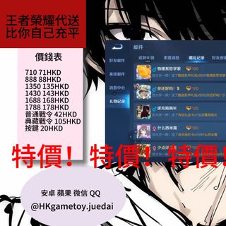 （分類：）位於 。 由 hkgametoy.juedai 提交（商品編號 1340995451，圖片 1）。簡介： 。