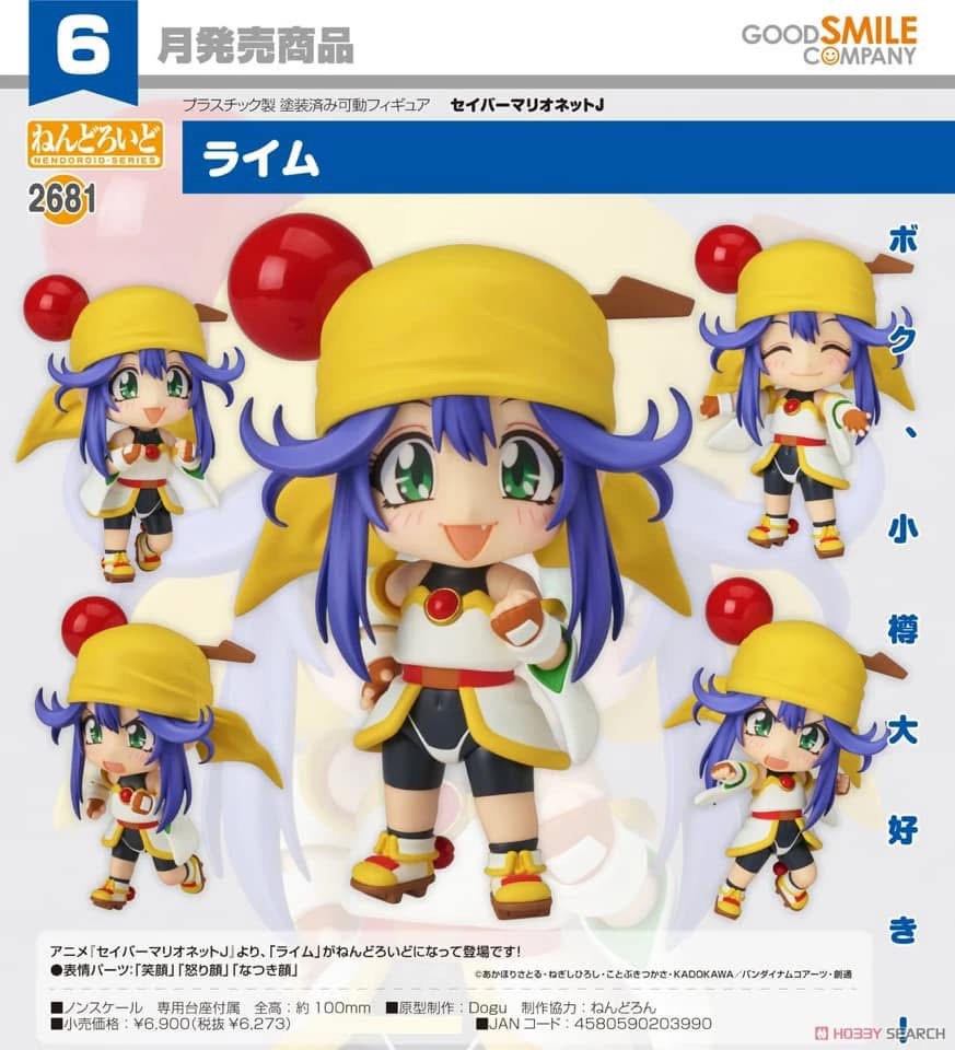Lime: figura POP UP PARADE SP de Saber Marionette J por Good Smile Company
