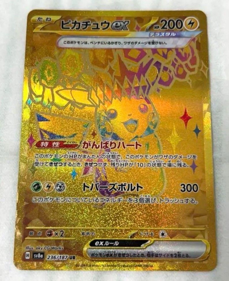 PSA 10 Pikachu ex UR 236/187 Terastal Festival ex SV8a