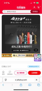 （分類：）位於 。 由 heiiiiitunggg 提交（商品編號 1341220928，圖片 1）。簡介： 。