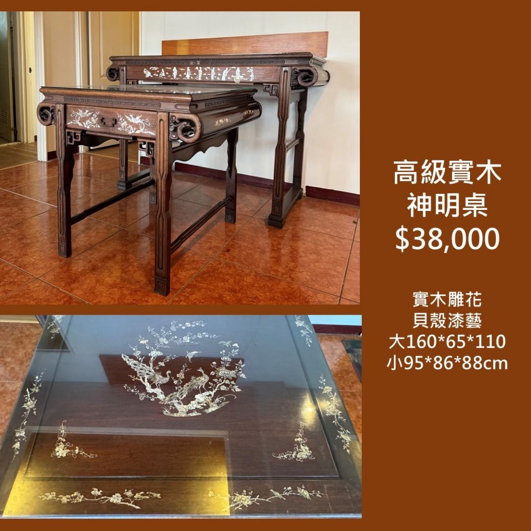 四款神桌4800起實木雕花上桌下桌供桌神明桌, 家具及居家用品, 家具, 桌子在旋轉拍賣