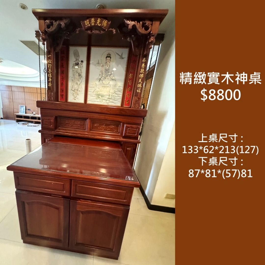 四款神桌 4800起 實木雕花 上桌下桌 供桌 神明桌