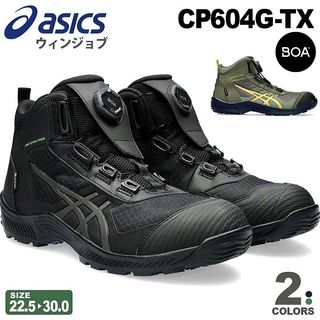 🇯🇵日本代購 ASICS WINJOB G-TX BOA CP604 ASICS安全鞋 防滑安全鞋 防水安全鞋 Asics Gore-tex 日本JSAA A級安全靴 工作鞋 行山 防滑鞋 ASICS working shoes CP604 ASICS FCP604 ASICS CP604 Asics 1273A084629767206033951122