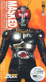 高速配送 Movie 興趣及 新超人佐非, Sun 幪面超人Black Series monster 特撮
