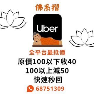 （分類：）位於 。 由 siuwai1516 提交（商品編號 1311609566，圖片 1）。簡介： 。