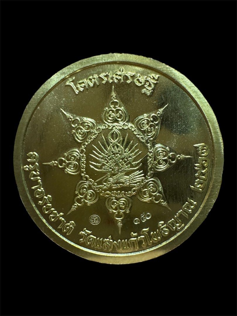 Phra Pidta Kod Setti , Kruba Aliyachart , Wat Saeng Keaw Pothiyan , 2567,  Hobbies & Toys, Religious Items on Carousell