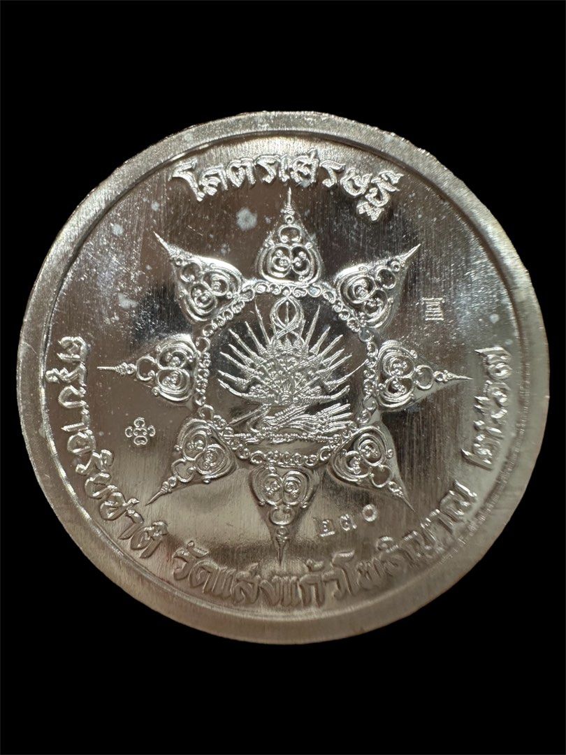 Phra Pidta Kod Setti , Kruba Aliyachart , Wat Saeng Keaw Pothiyan , 2567,  Hobbies & Toys, Religious Items on Carousell