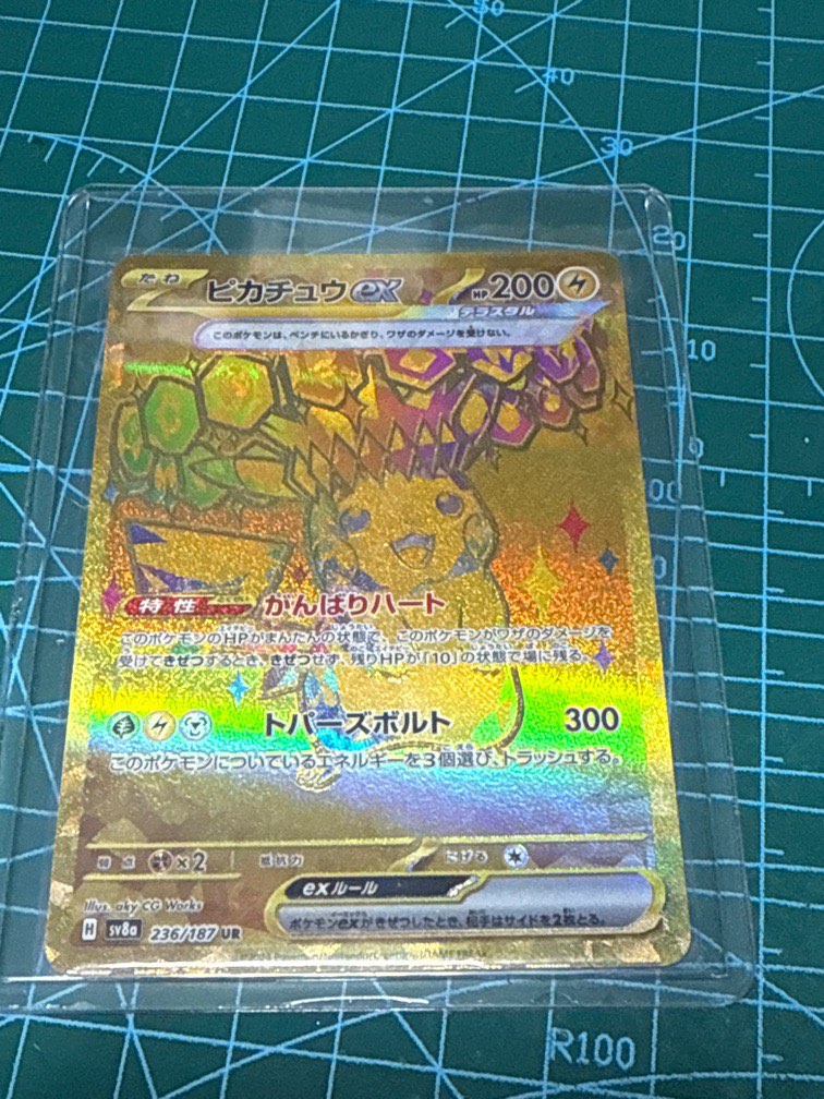 ptcg__ur_1733938937_5b0cc561.jpg
