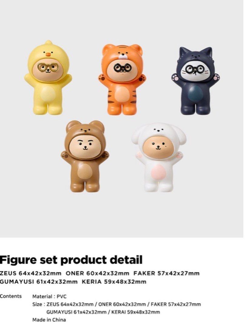 T1 動物ぬいぐるみ ZOFGK Faker Gumayusi Keria