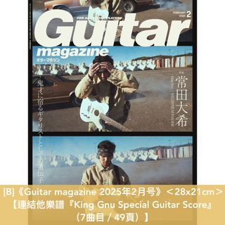常田大希” 出售中| Carousell Hong Kong