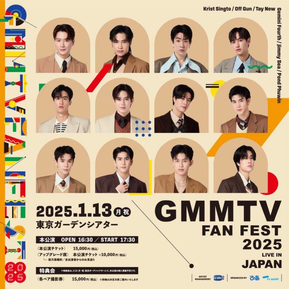 TayNew ６枚 GMMTV FAN FEST 2025 トレカ - メルカリ