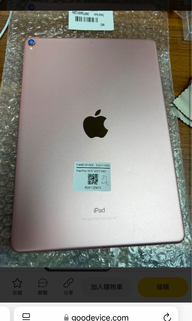 iPad Pro 10.5 64GB WiFi + Cell シルバー iPad Pro 10.5インチ wifi